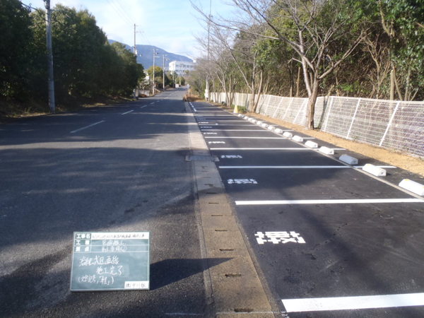 紀伊山地砂防事務所駐車場補修工事